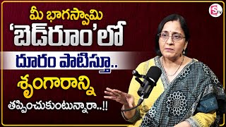 Vijaya Peddina : మీ భాగస్వామి శృంగారాన్ని తప్పించుకుంటున్నారా..? | Wife \u0026 Husband Problems | MR NAG