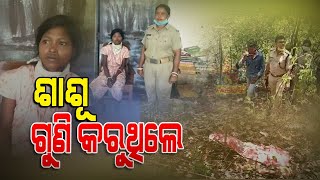 Woman Kills Mother In Law For Superstition In Barbil, Keonjhar | NandighoshaTV