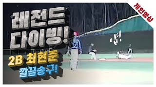 [유니크플레이] 최현준 선수 수비영상 | 03.20 | 오산TS