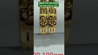 Stylish Gold Bangles for Women | Shree Ornaments X Apple #StylishGoldBangles #AppleJewellery #Shree