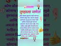 तुम्हाला जमेल motivational यशस्वी सुरुवात यश आपण shortvideo viral suvichar