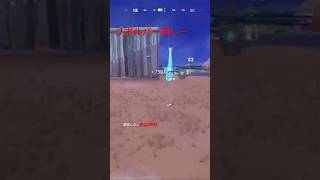 リボルバー強すぎ【フォートナイト/fortnite】#shortvideo #shorts #short #switch #fortnite #フォートナイト #フォトナ #おすすめ #オススメ