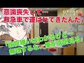 【女性向けボイス】医者彼氏。意識不明で救急搬送…駅で倒れる、貧血で限界の病院嫌いで泣きたい病み彼女。生理痛も酷い女の子の日のあなたを優しい年上彼氏が慰め診察、看病し甘やかす。【シチュエーションボイス】