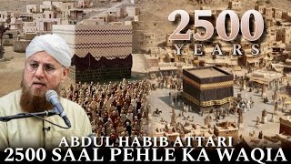 2500 Saal Pehle Ka Waqia 🔥🔥 Abdul Habib Attari Bayan - @MuhammadProductionYT