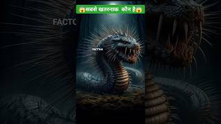 अगर यह जानवर सच में होते तो 😱Mind Blowing Creatures #hybrids #animals #viralvideo #shorts