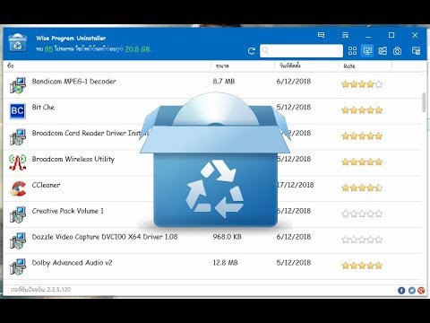 Why Wise Program Uninstaller Nelocomputing