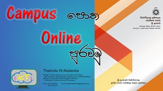 Online Campus Apply | කැම්පස් පොත පුරවන හැටි