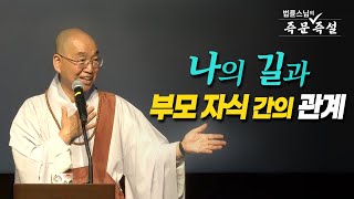 （中文 SUB）1723. 나의 길과 부모 자식 간의 관계