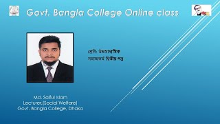 একাদশ ও দ্বাদশ শ্রেণি, সমাজকর্ম দ্বিতীয় পত্র, সামাজিক আইন