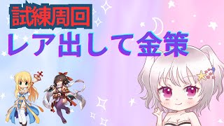 『RO/B鯖・Ｔ鯖　朧・不知火・バイオロ！』そろそろMVP出してやったーーーーーーーってヤリたい【水無月　ちこ個人Vtuber】