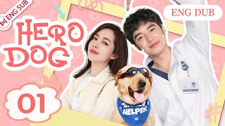 [Eng Dub] Hero Dog EP01 🐶Our love witnessed by Dog Qi💗 (Jin Shijia, Hayden Kuo) YoYo English Channel