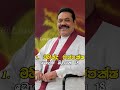 ශ්‍රී ලංකාවේ වැඩිම වත්කමක් සහිත බිලියනපතියන් 10දෙනා 😱 shorts top10 viral