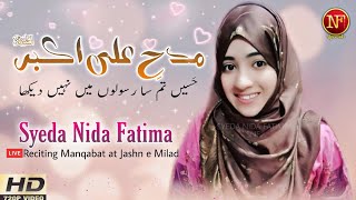 11 Shaban new Manqabat | Haseen Tumsa Rasoolon Mein | Syeda Nida Fatima | Live | Jashn e Milad