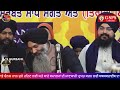 day 2 annual kirtan samagam g.sahib 20 block tilak nagar delhi bhai sarabjit singh patna sahib wale