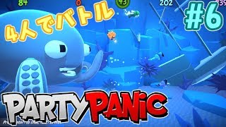 #6【Party Panic】4人でピザを奪い合う！【バカゲー】