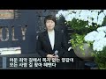 아침예배 그 날은 반드시 온다 막 13 28 37 _베이직교회_조정민 목사_20240210