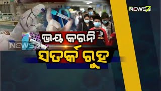Steps Odisha Took To Fight Pandemic Coronavirus