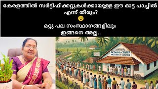 ഈ ഒരു സിസ്റ്റം മാറേണ്ട സമയം കഴിഞ്ഞു 😵‍💫 | #keralam