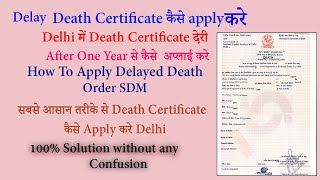 How to apply for Delay Death Certificate | SDM Order For Delay Death Certificate in Delhi