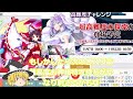 【東方ロストワード】個人的日替わりレリックオススメキャラbest５！