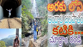 Katiki Waterfalls| కటికి జలపాతం | Best Tourist places in Araku | #Subscribe @SijaDiaries