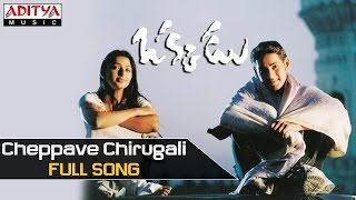 Cheppave Chirugali Full Song - Okkadu Movie Songs - Mahesh Babu, Bhoomika