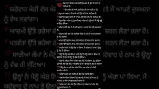 PSALMS - CHAPTER : 118  ਜ਼ਬੂਰ - ਅਧਿਆਏ : 118