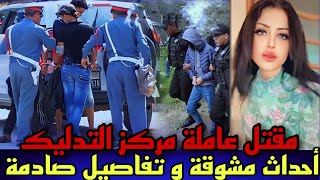 الحلقة157:قصة عاملة التدليك و الخليجي,تحقيقات بوليسية،قضايا الدرك المكلي,لغز المحقيقين،قصص بوليسية