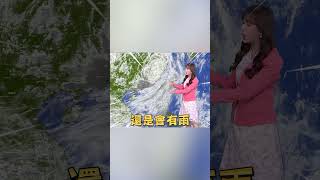 凱米已遠離！中部以北天氣趨穩定 王淑麗：南部東部今晚仍有雨 @newsebc