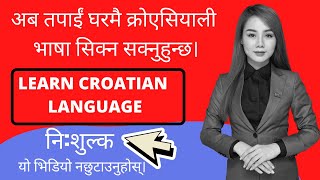 Learn Croatian language in Nepali || with website || free online || #croatian