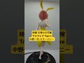 映画 五等分の花嫁 trio try it figure 中野一花・カラーバニー anime アニメ 五等分の花嫁 クレーンゲーム figure フィギュア