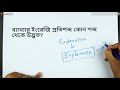 ০৬.০২. অধ্যায় ৬ ব্যাখ্যা ব্যাখ্যার গুরুত্ব hsc