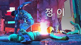 영화 [정이] 제작기 영상: 강수연(유작), 김현주, 류경수: 연상호: 2023.01.20 넷플릭스: SF 액션