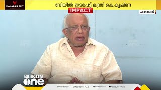 ചിറ്റൂരിലെ മൈക്രോ ഫിനാൻസ് കമ്പനികളുടെ ചൂഷണത്തിൽ ഇടപെട്ട് മന്ത്രി കെ.കൃഷ്ണൻ കുട്ടി | Mediaone Impact