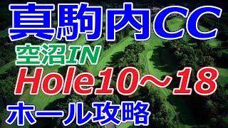 女子ゴルフツアー,ミネベアミツミレディス 開催【北海道】真駒内カントリークラブ（空沼IN-Hole10～18）ホール 攻略 天気 予約