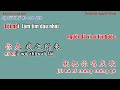 karaoke nữ như nguyện 如愿 ru yuan lời việt mai fin nam em