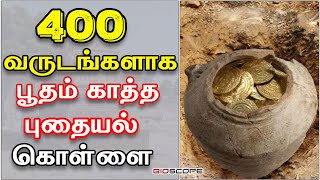 Looting the treasure that the goblins have guarded for 400 years Pudhayal | Bioscope