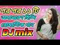 hindi best old love song nonstop dj remix audio jukedo... sanjoy dj sp