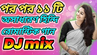Hindi Best Old Love Song ! Nonstop Dj Remix ! Audio Jukedo... Sanjoy DJ SP