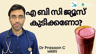 എ ബി സി ജ്യൂസ് 🍎 5 Reasons Why I Don’t Recommend Drinking ABC Juice Daily 🥕  Malayalam