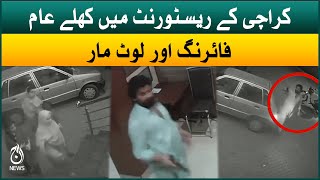 Shocking footage | Open firing and looting in Karachi's restaurant | Aaj News
