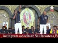 साई परिवार सेवा संगठण मिर्झापूर भजन संध्या थेट प्रक्षेपण live streaming from shirdi