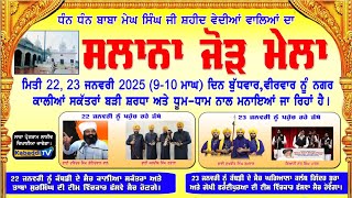 ਸਲਾਨਾ ਜੋੜ ਮੇਲਾ - KALIA (TRAN TARAN) 23 JAN 2025