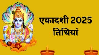 Video| वर्ष 2025 में एकादशी पर्व |#awgp  #shantikunj #religion  #iskcon #ekadashi #vlog #highlights