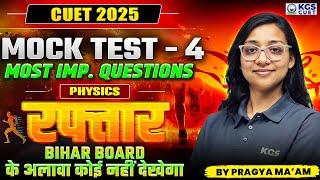 CUET 2025 | रफ्तार | Physics | MOCK TEST - 4 | Most IMP. Questions | Physics By Pragya Ma'am | KGS