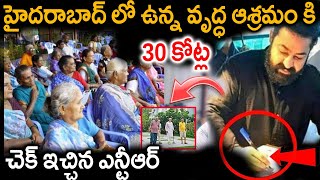 హైదరాబాద్ లో ఉన్న వృద్ధ ఆశ్రమం కి 30 కోట్ల చెక్ ఇచ్చిన ఎన్టీఆర్ | Latest News| TFID MEDIA