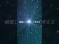 99%が知らない！お金持ちだけがやっている「金運爆上げ習慣」 金運 開運 引き寄せの法則