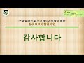 자신만만 구글 클래스룸으로 수업해요 7 구글 스프레드시트를 이용한 탐구 보고서 협업 수업 google 스프레드시트