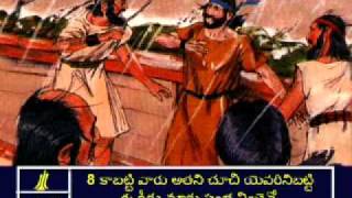 Jonah 1 Telugu Picture Bible