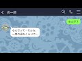 【line】「破水した」という嫁のラインを無視して飲み会に行く夫「スマホの電源切れてさw」→既に出産を終えた嫁がある事実を伝えた時の反応がwww